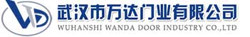 武汉市万达门业有限公司-电动卷帘门-工业门,安次快速卷帘门,安次堆积门