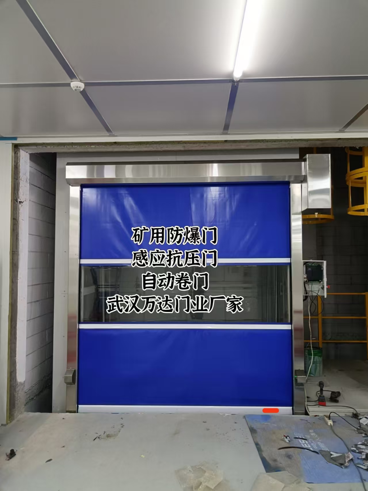 安次电动快速风门