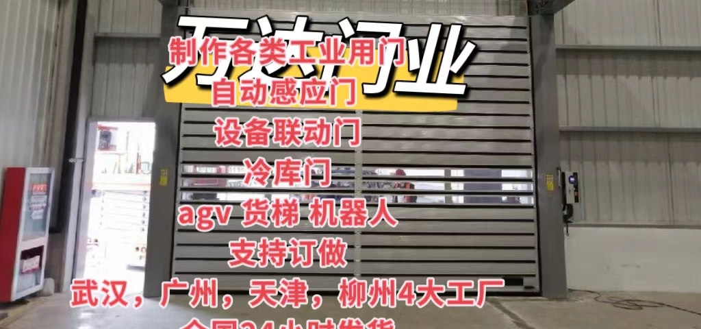 安次防爆电动卷帘门（镀锌）